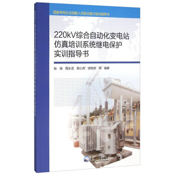 220kV�C���Ԅӻ�׃�վ������Ӗϵ�y(t��ng)�^늱��o��Ӗָ����