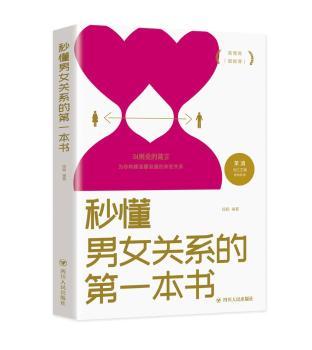 �붮��Ů�P(gu��n)ϵ�ĵ�һ����