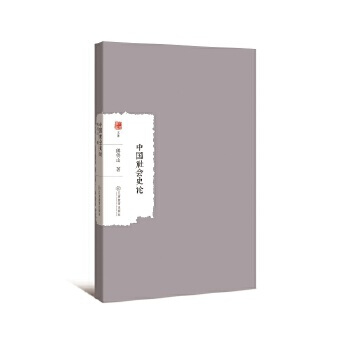  �Ї����ʷՓ(�Ї����ʷ�о��I����И�־�����x��Փ��)