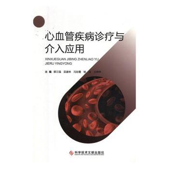 ��Ѫ�ܼ����\���c���둪(y��ng)��