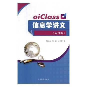 oiClass��Ϣ�W(xu��)�v�x,