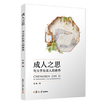 ����֮˼���c��W��Մ�˵����B(y��ng)