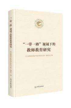 ��һ��һ·��ҕ���µĽ̎������о�