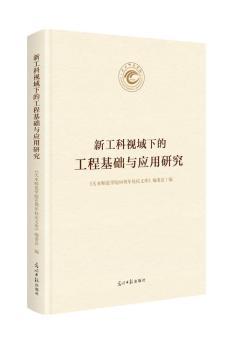 �¹���ҕ���µĹ��̻��A(ch��)�c��(y��ng)���о�