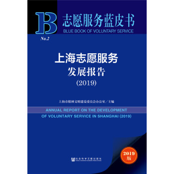 �Ϻ�־Ը����(w��)�l(f��)չ���.2019