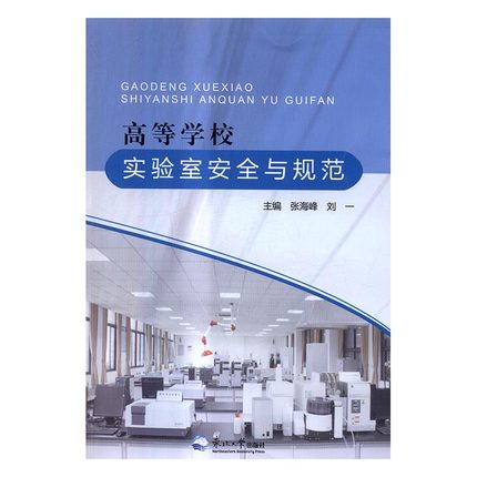 �ߵȌWУ����Ұ�ȫ�cҎ(gu��)��