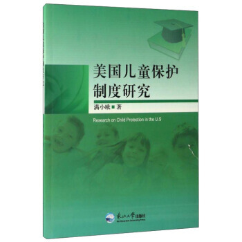 ����(gu��)��ͯ���o(h��)�ƶ��о�