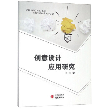 ��(chu��ng)���O(sh��)Ӌ��(y��ng)���о�