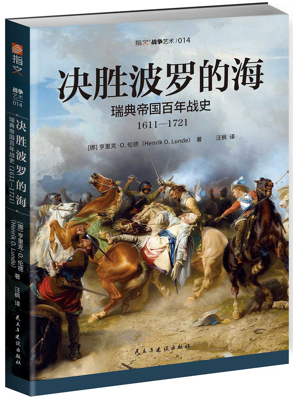 �Q�ٲ��_�ĺ� : ���ۇ�(gu��)�����(zh��n)ʷ : 1611-1721