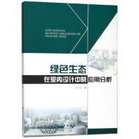 �Gɫ���B(t��i)���҃�(n��i)�O(sh��)Ӌ�еđ�(y��ng)�÷���