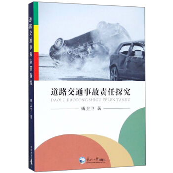 ��·��ͨ�¹�؟(z��)��̽��