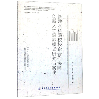 �½�����ԺУУ������f(xi��)ͬ��(chu��ng)���˲����B(y��ng)ģʽ�о��c���`