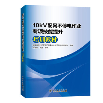 10kV��W(w��ng)��ͣ����I(y��)���(xi��ng)����������Ӗ(x��n)�̲�