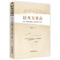 �p���f��ɽ�����o(j��)��n���W(xu��)ͨӍ���s־��(chu��ng)��40����