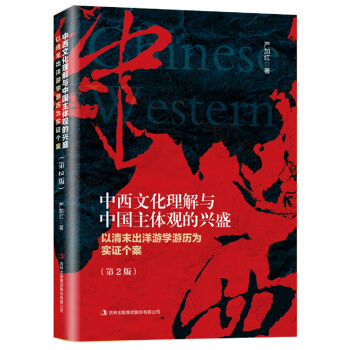 �����Ļ������c�Ї����w�^���dʢ:����ĩ�����ΌW(xu��)�Κv�錍(sh��)�C��(g��)�� 