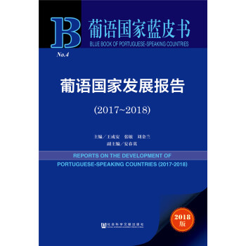 ���Z���Ұl(f��)չ��(b��o)��.2017-2018