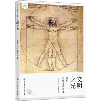 ����֮�⣺����Ƽ��l(f��)չ��ʷ