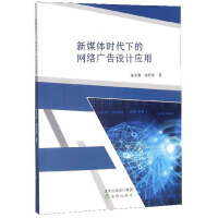 ��ý�w�r(sh��)���µľW(w��ng)�j(lu��)�V���O(sh��)Ӌ(j��)��(y��ng)��