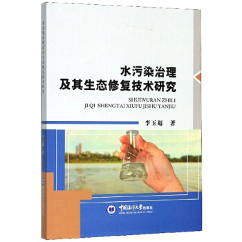 ˮ��Ⱦ�����������B(t��i)�ޏ�(f��)���g(sh��)�о�