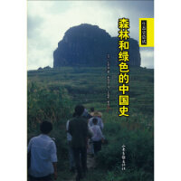 ɭ�ֺ;Gɫ���Ї�(gu��)ʷ