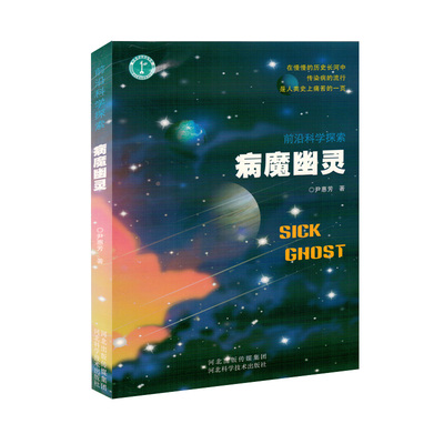 ��Ⱦ����(x��)�����w���߿�����ǰ�ؿƌW(xu��)̽������ħ���`