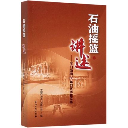 ʯ�͓u�@�v��--���T����80������vʷ�ļ�