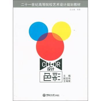 �O(sh��)Ӌ(j��)ɫ��