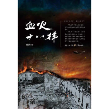 Ѫ��ʮ����