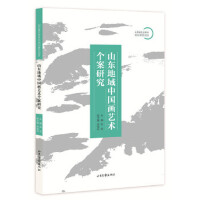 ɽ�|�����Ї���ˇ�g(sh��)�����о�