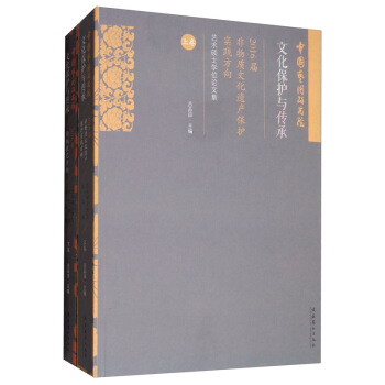 �Ļ����o�c���У��Ї�ˇ�g(sh��)�о�Ժ2016�÷����|(zh��)�Ļ��z�a(ch��n)���o���`���������y(t��ng)��ˇ����ˇ�g(sh��)�Tʿ�WλՓ�ļ�����Ʒ�����ϡ��¾���