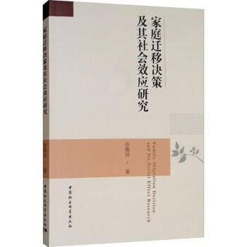 ��ͥ�w�ƛQ�߼������(hu��)Ч��(y��ng)�о�