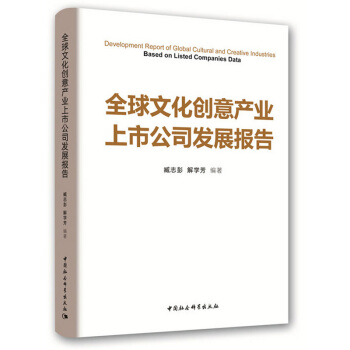 ȫ���Ļ���(chu��ng)��a(ch��n)�I(y��)���й�˾�l(f��)չ��(b��o)��