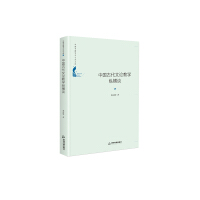 �Ї������W(xu��)�g(sh��)֮���Ď졪 �Ї��Ŵ���Փ�̌W(xu��)�v�MՄ�����b��