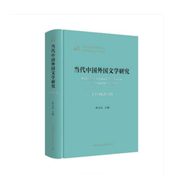 ��(d��ng)���Ї�(gu��)���(gu��)�ČW(xu��)�о�:1949-2019