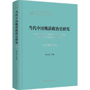 �����Ї���������ʷ�о���1949-2019