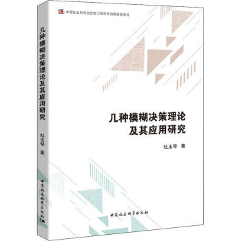 �׷Nģ���Q����Փ���䑪(y��ng)���о�