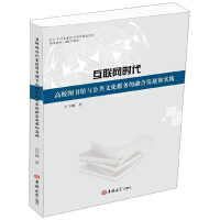 ��(li��n)�W(w��ng)�r����У�D���^�c�����Ļ����յ��ںϰl(f��)չ�͌��`