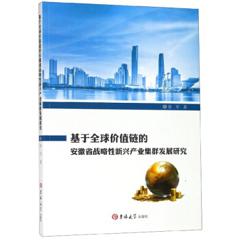 ����ȫ��r(ji��)ֵ朵İ���ʡ��(zh��n)�������d�a(ch��n)�I(y��)��Ⱥ�l(f��)չ�о�