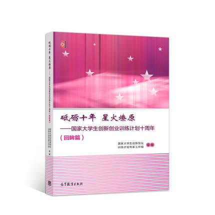 �ƵZʮ�� �ǻ���ԭ-��(gu��)�Ҵ�W(xu��)����(chu��ng)��(chu��ng)�I(y��)Ӗ(x��n)��Ӌ(j��)��ʮ���꣨����ƪ��