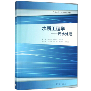 ˮ�|(zh��)���̌W(xu��)