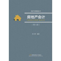 ���خa(ch��n)��Ӌ(j��)���ڰ˰棩