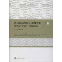 �f(xi��)ͬ��(chu��ng)��ҕ�����҇�(gu��)�Ļ���(chu��ng)��a(ch��n)�I(y��)�\(y��n)�ЙC(j��)���о�