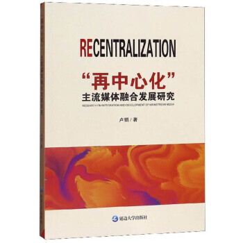 �������Ļ�������ý�w�ںϰl(f��)չ�о�