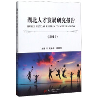 �����˲Űl(f��)չ�о����.2019