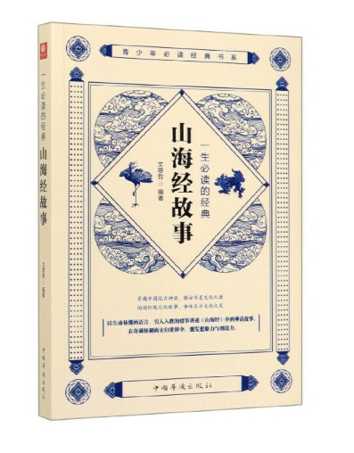 һ�����x�Ľ�(j��ng)��ɽ����(j��ng)����