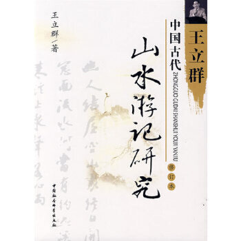 �Ї�(gu��)�Ŵ�ɽˮ��ӛ�о�