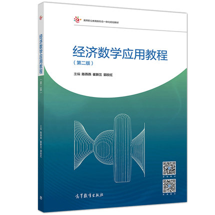 ��(j��ng)��(j��)��(sh��)�W(xu��)��(y��ng)�ý̳̣���2�棩