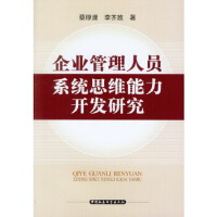 ��I(y��)�����ˆTϵ�y(t��ng)˼�S�����_�l(f��)�о�