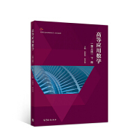 �ߵȑ�(y��ng)�Ô�(sh��)�W(xu��)�������棩��(c��)