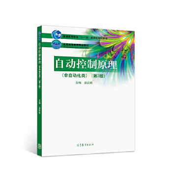 �Ԅӿ���ԭ��(���Ԅӻ��)(��3��)